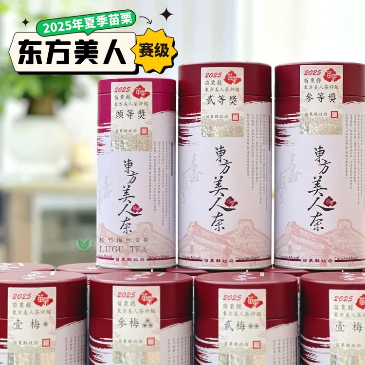 【比赛级】东方美人茶自然花香蜜香手工白毫乌龙茶重发酵台湾高山茶