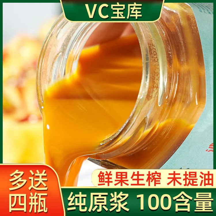 【到手14瓶】沙棘原浆生榨拒绝添加180ml鲜榨沙棘汁饮料含沙棘油