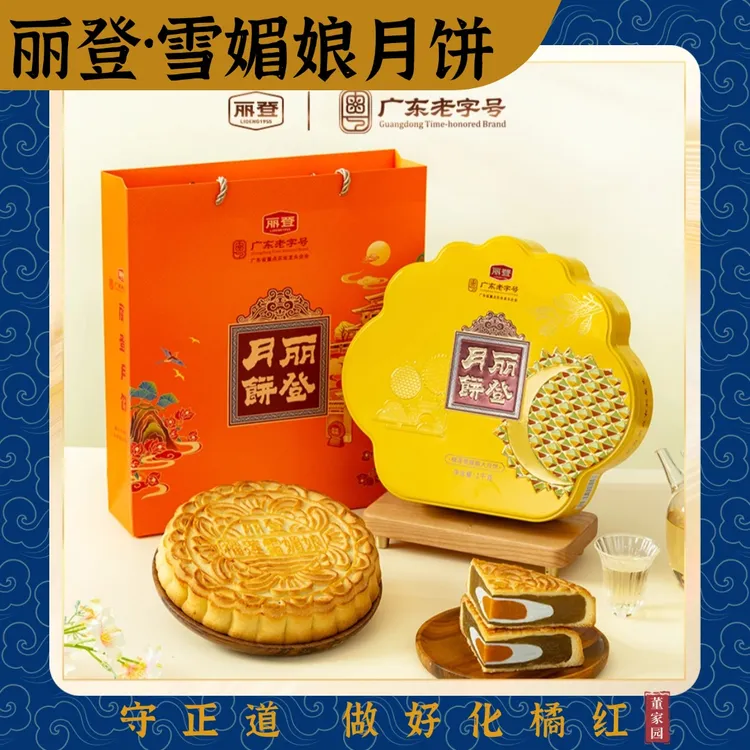 丽登月饼【水果系列】