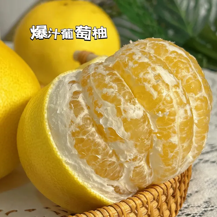 黄金葡萄柚皮薄清甜爆汁当季新鲜水果福建正宗柚子产地直发