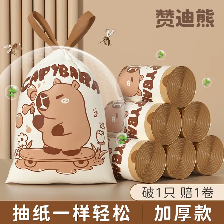 赞迪熊免撕抽绳垃圾袋手提式加厚大号家用宿舍一次性收口塑料袋子