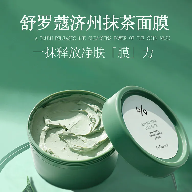 Dr.Ceuracle舒罗蔻济州抹茶面膜 115g