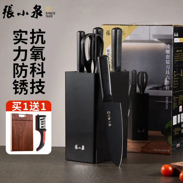 张小泉刀具套装厨具家用不锈钢菜刀厨房全套黑色套刀2025新款凌曜