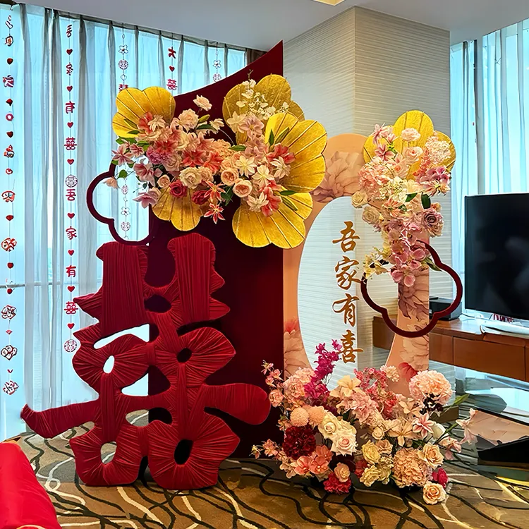婚房场景布置酒店订婚结婚吾家有喜字客厅KT板迎宾牌氛围装饰摆件