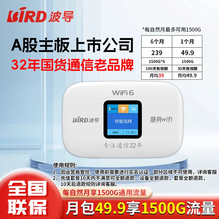 波导随身WiFi 移动无线上网宝免插卡升级款4000毫安WiFi6