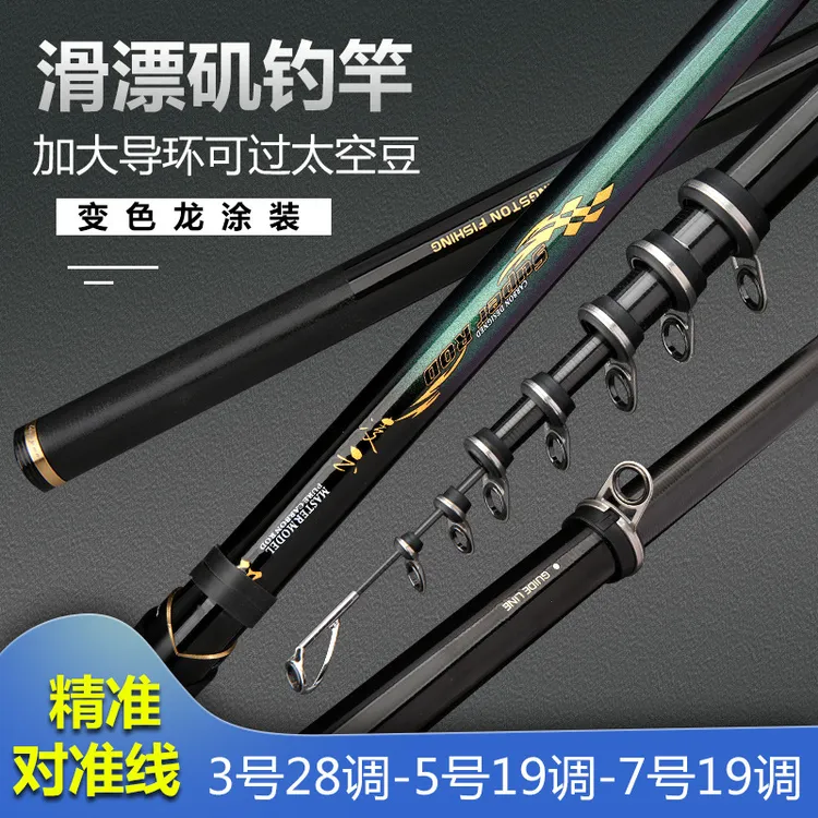 矶钓鱼竿3号调滑杆19碳素28海钓鱼竿7号调5号远投竿矶竿凌云渔具