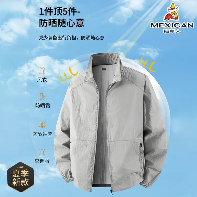 稻草人夏季男士轻薄透气防晒衣户外运动钓鱼防晒夹克衫大码外套男