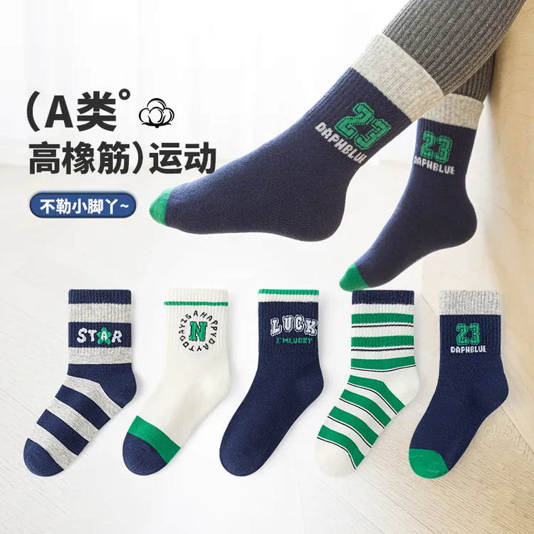 活动款）六指鼠男童袜子秋季中筒运动防臭学生大童春秋款儿童棉袜
