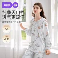 【森林童话系列】婧麒月子服秋冬8-12月天山棉产妇孕妇睡衣女家居服