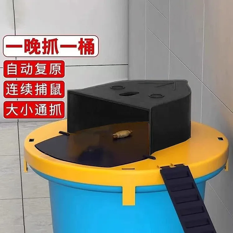 【8．8元包邮】家用全自动连续翻盖陷阱桶老鼠捕捉器新型捕鼠神器