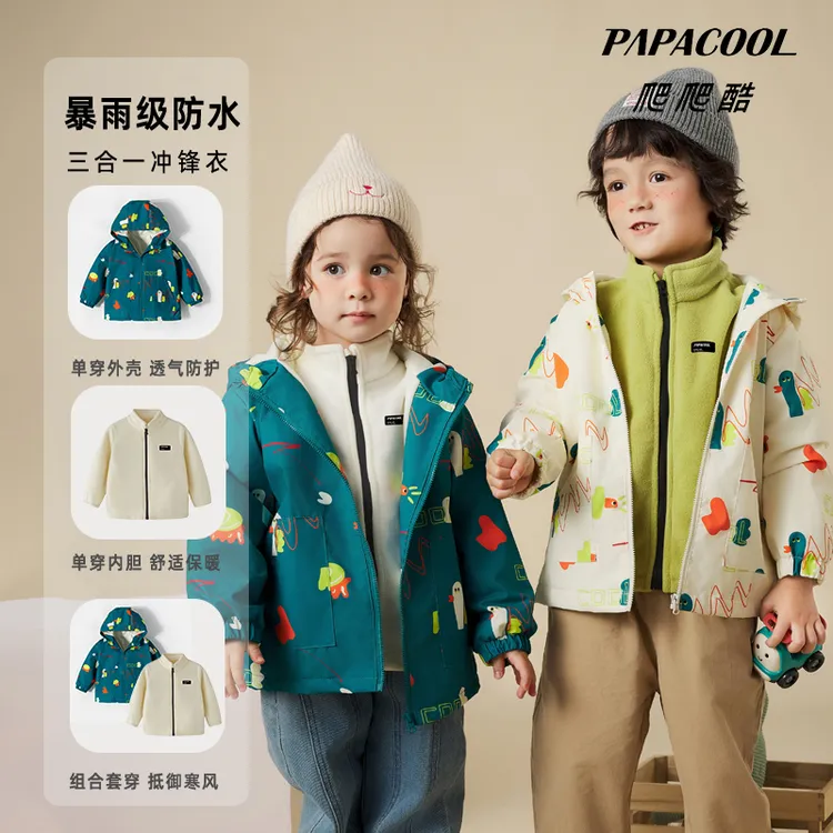papacool/爬爬酷儿童冲锋衣男童女童秋季三防加绒二合一冲锋衣