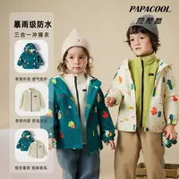 papacool/爬爬酷儿童冲锋衣男童女童秋季三防加绒二合一冲锋衣