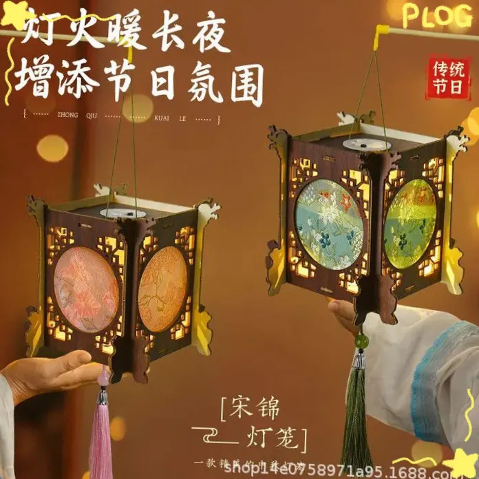 中秋节灯笼手工diy国风宋锦FJXX投影宫2025新款礼物儿童手【鸿蕴】