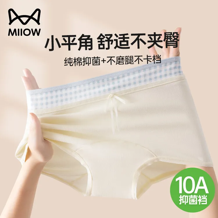 猫人平角内裤女纯棉10A抗菌加长裆中腰透气甜美学院风少女四角裤