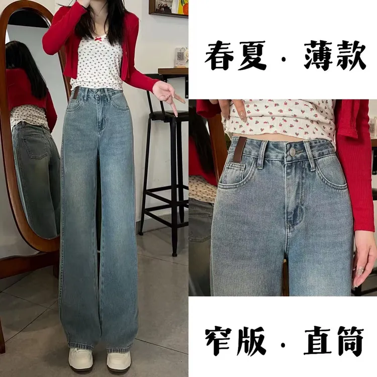 【送腰带】夏季新款百搭牛仔裤女高腰显瘦垂感宽松2025韩版直筒裤