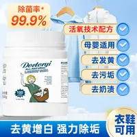 益博士（有效杀菌99.9%)白衣活氧爆炸盐，500g*2罐