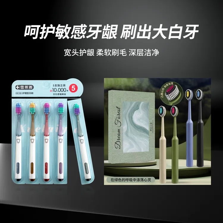 雪莱雅软毛成人高档宽头凸面山形护龈家用牙刷家庭装