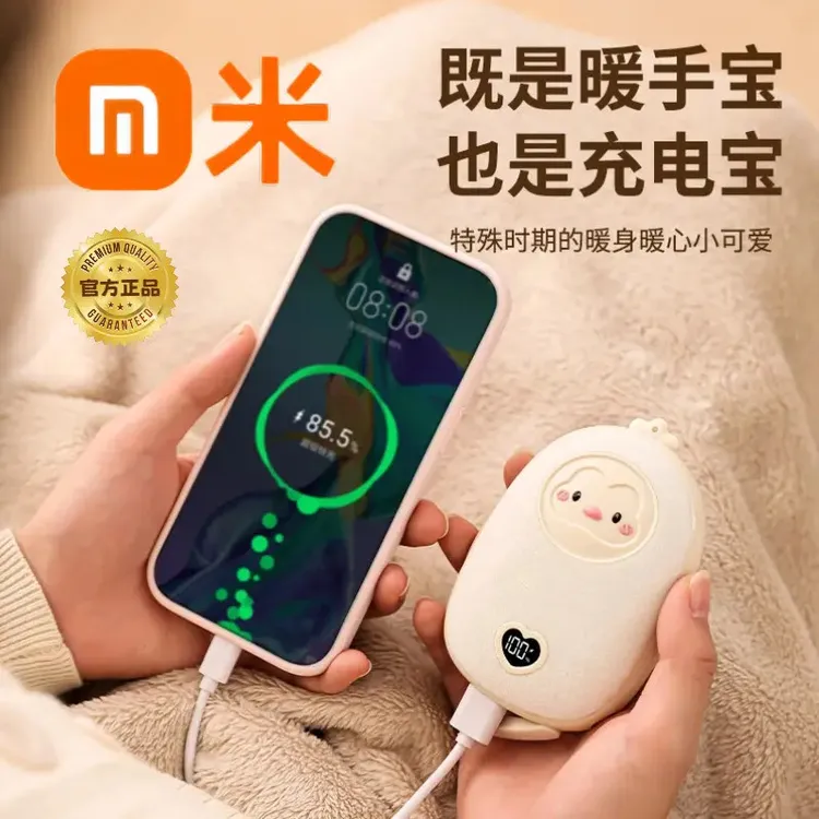【圣诞送礼】充电宝暖手宝两用毛绒手握双面发热迷你暖手宝取暖神器