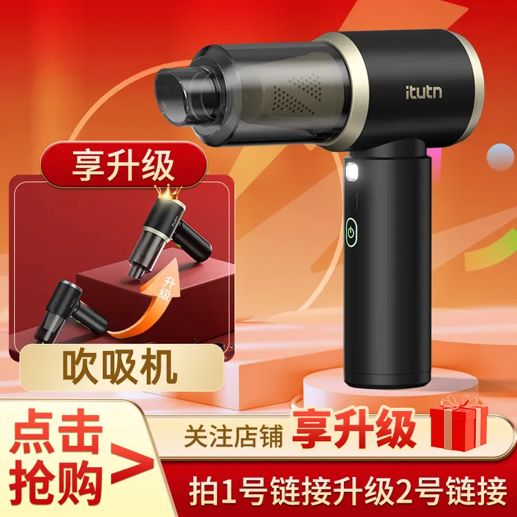 爱图腾车载吸尘器无线手持强劲大吸力汽车内吸吹可用收纳便携清洁商品图