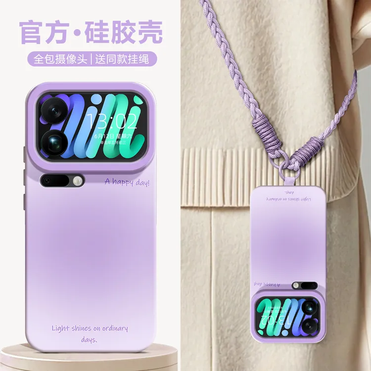 网红同款【两用挂绳】适用小米17Promax手机壳新款斜跨绳ultra纯色