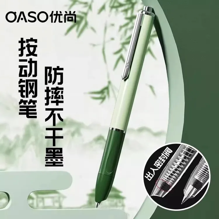 oaso优尚a016潜艇仓密封按动钢笔自动按压式钢笔三年级小学生钢笔