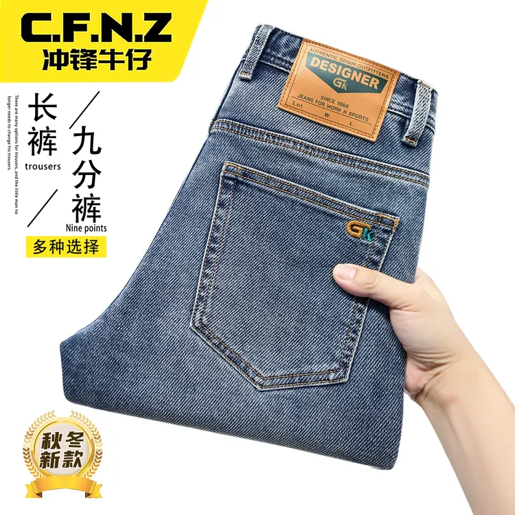 男士牛仔裤男款秋冬男士牛仔裤男款爆款2025新款