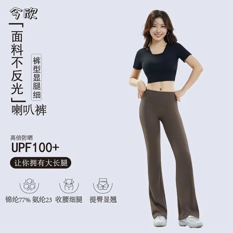 2025新款阔腿裤女高腰显瘦瑜伽喇叭裤运动普拉提微喇健身裤瑜伽裤