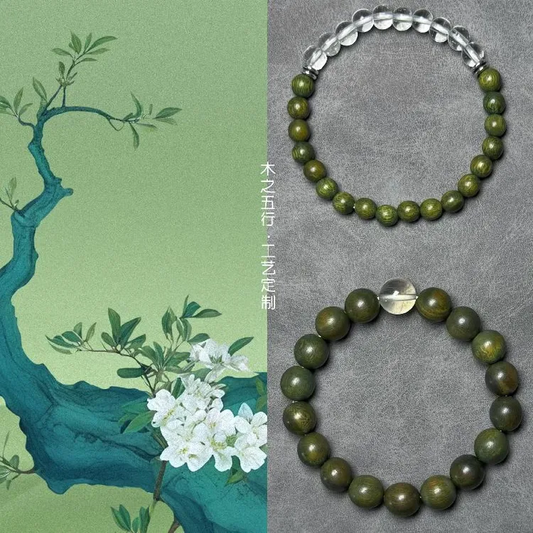 非金属木质手链 木气生发，催动金势 金玉满堂，能量流转不息手串