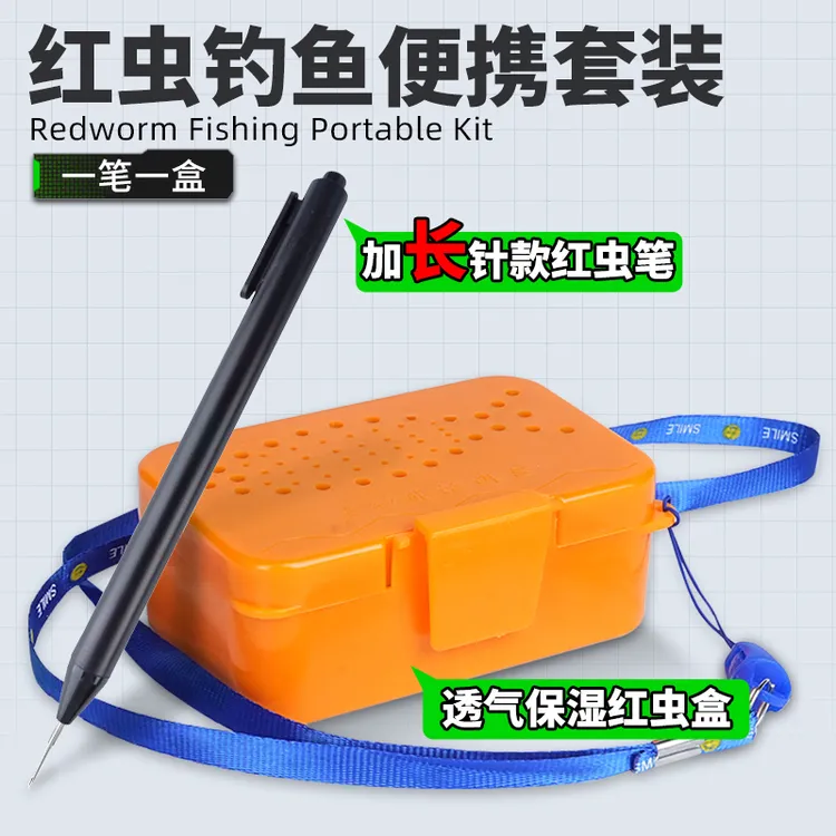 红虫钓鱼装备加长针款红虫笔不脏手上饵器可挂脖红虫蚯蚓保鲜盒