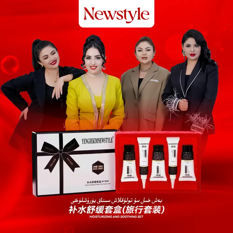星潮流YENGIEKIMNEWSTYLE补水舒缓套盒(旅行装)