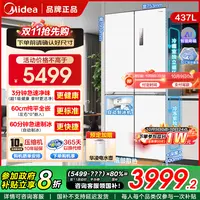 Midea/美的460超薄纯平全嵌十字门双变频双循环大容量制冰冰箱