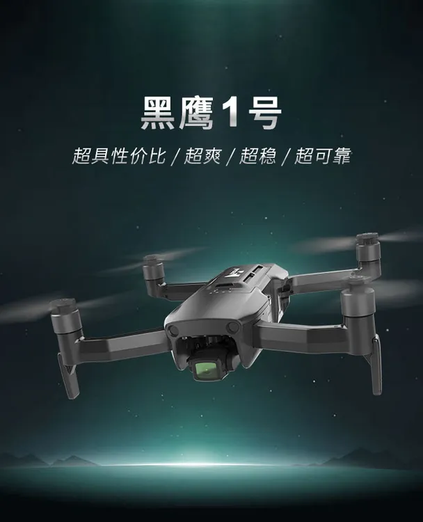 哈博森黑鹰1号航拍无人机支持4G