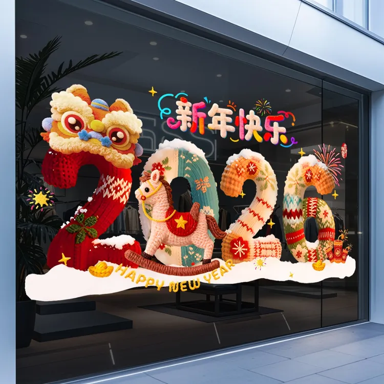 2026新年元旦装饰玻璃门贴纸墙贴静电贴窗贴门贴场景氛围布置春节