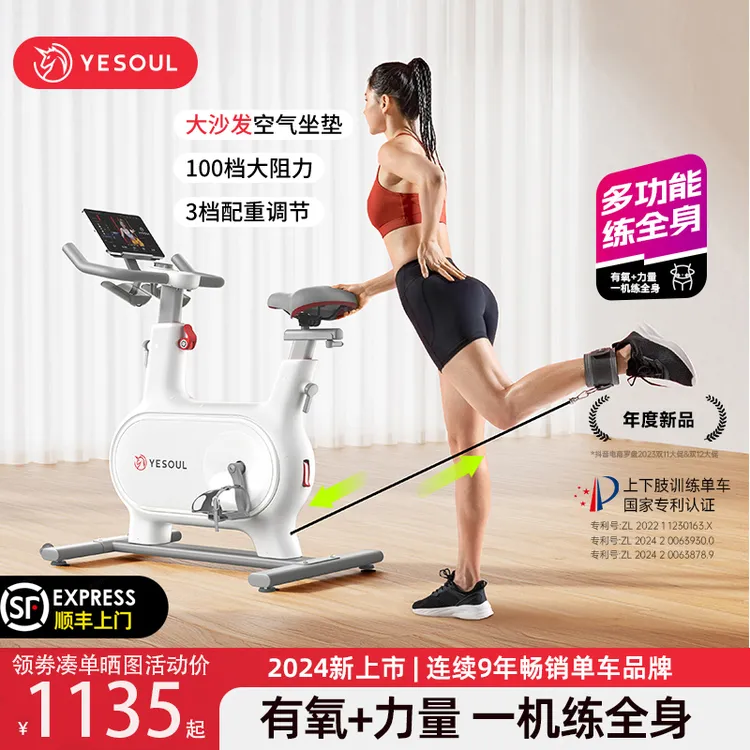 YESOUL/野小兽美体M2T家庭骑行动感单车家用减肥款