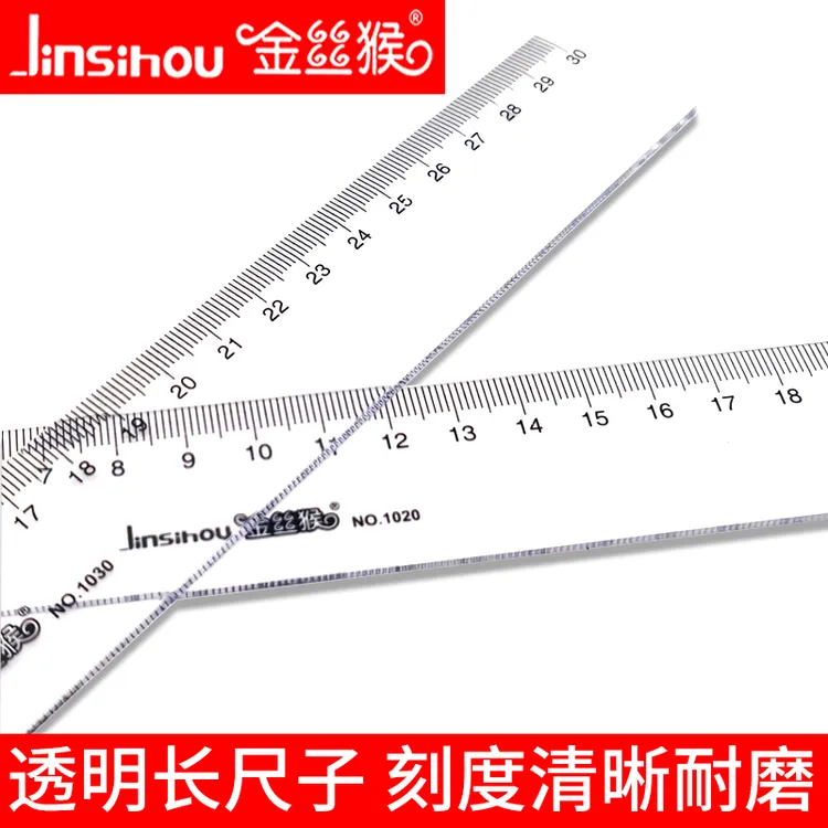 金丝猴直尺15/20/30/40/50cm尺子绘图直尺学生多功能划线1m尺子