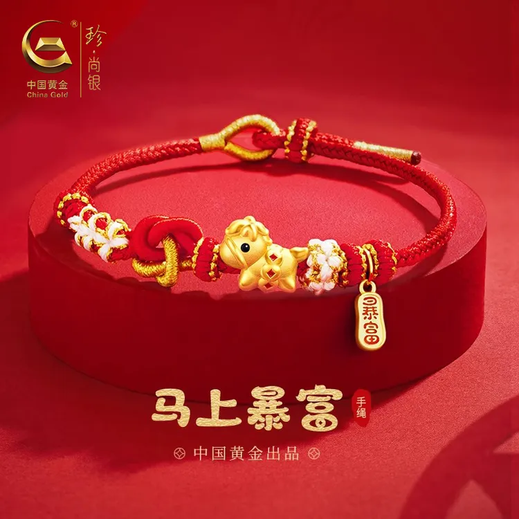 足银手链 【中国黄金】珍·尚银马年本命年红绳手链生日礼物中式手饰