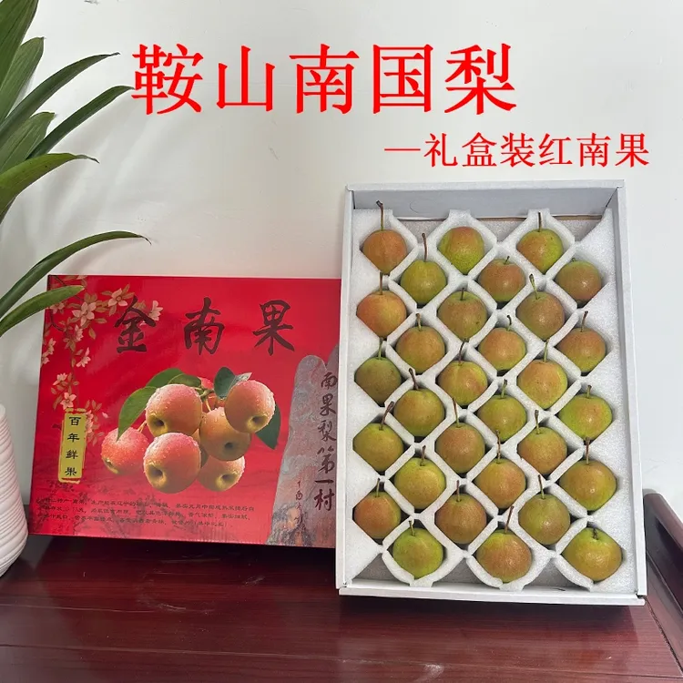 鞍山南果梨带红脸东北特产薄皮多汁礼盒装送礼产地直发