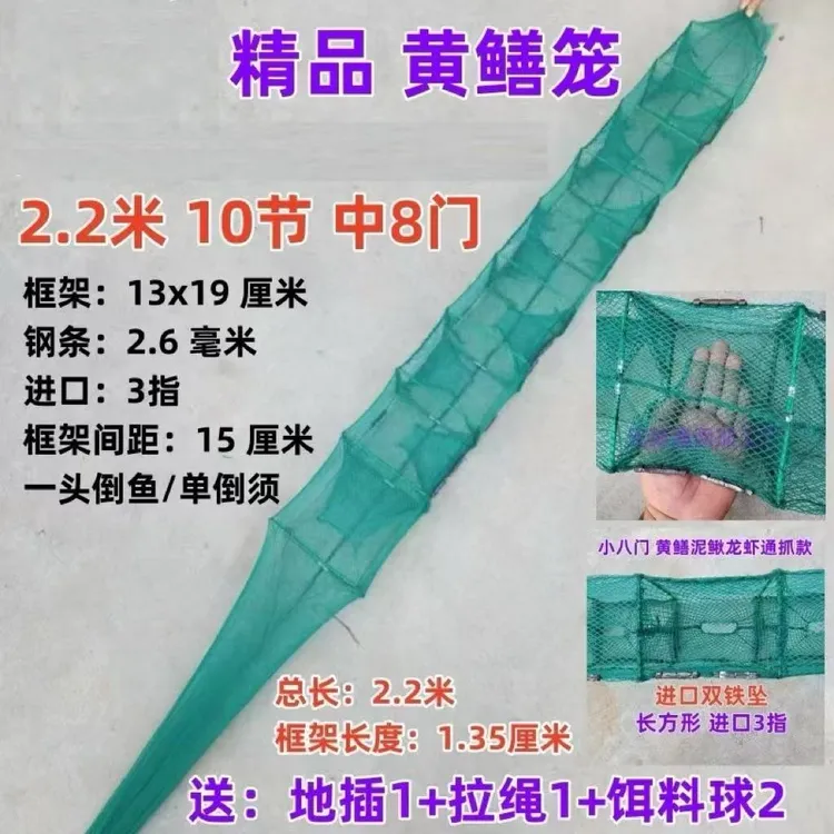 户外2米10节8门黄鳝泥鳅稻田加长尾巴小8门龙虾河虾捕鱼网笼