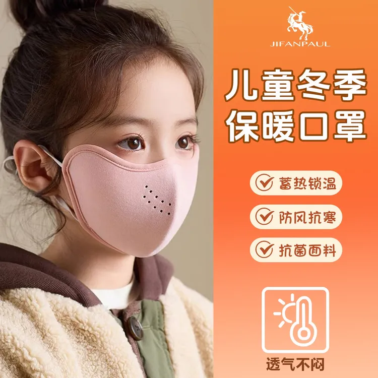 冬季小孩儿童保暖口罩加厚户外玩雪哈尔滨防寒防风防晒面罩高颜值