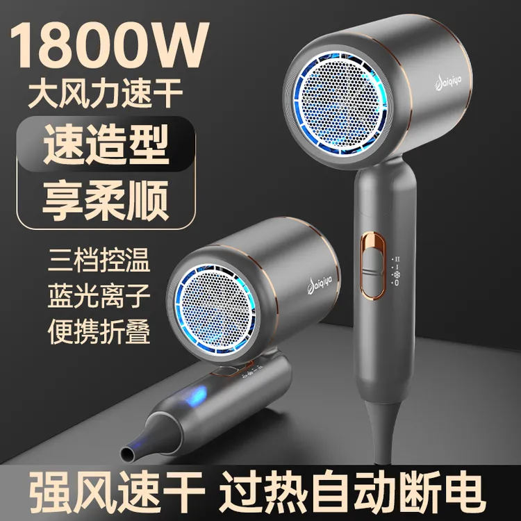 理发店吹风机家用大功率电吹风恒温冷热风离子不伤发家用电吹风