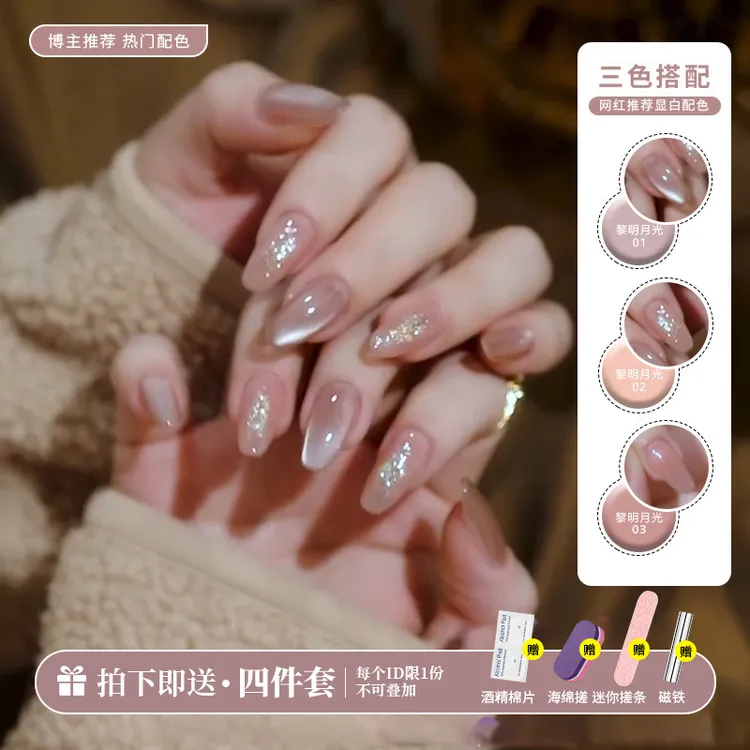 2025年新款网红美甲懒人猫眼一步指甲油胶流行色黎明月光猫眼胶