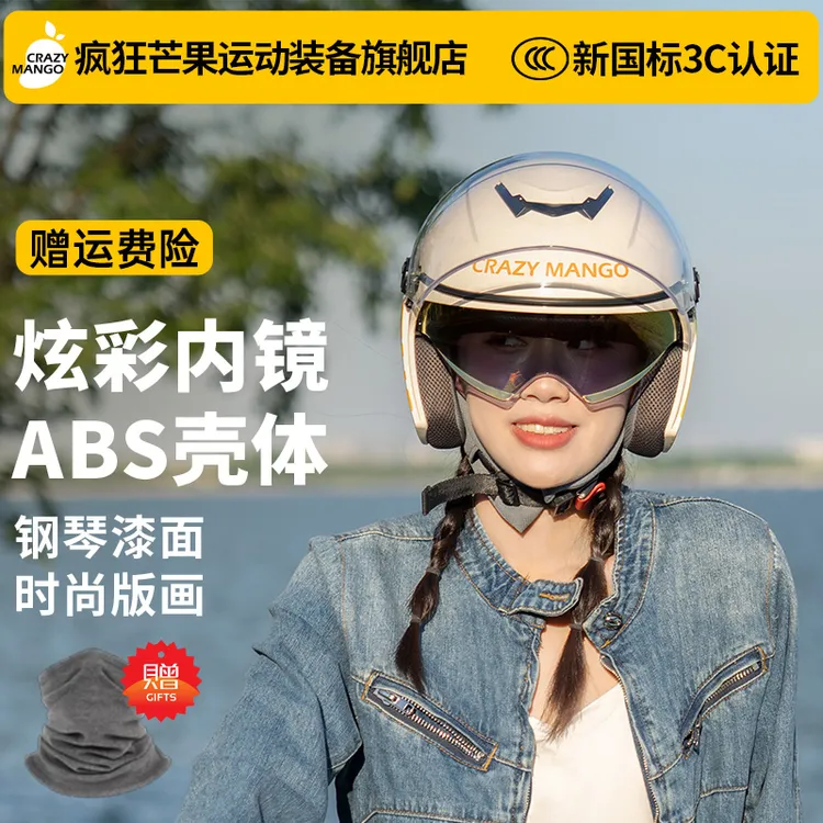 【疯狂芒果-A9-A类】高颜值冬季保暖头盔3c认证四季通用电动车头盔