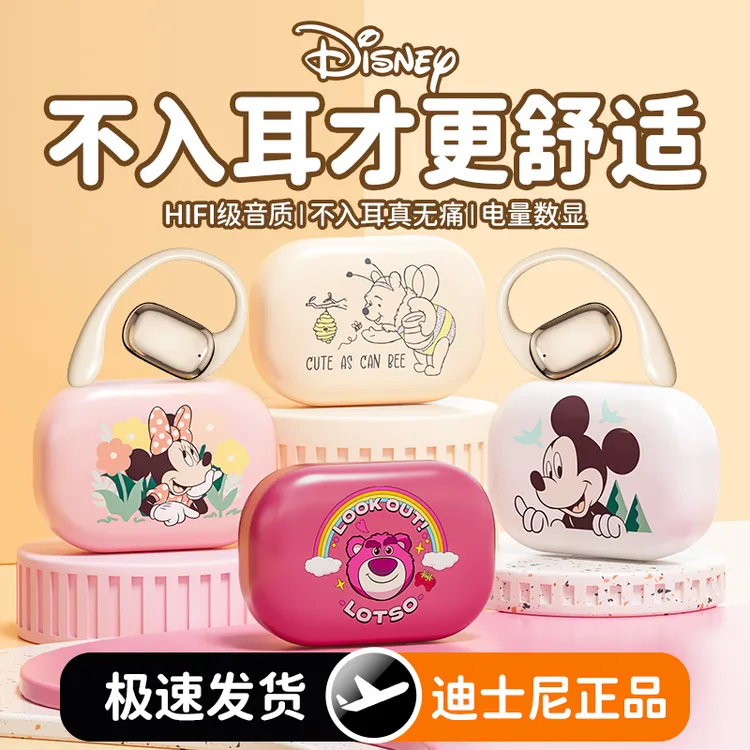 【L3292】Disney/迪士尼无线骨传导蓝牙耳机不入耳夹挂耳式2025新款