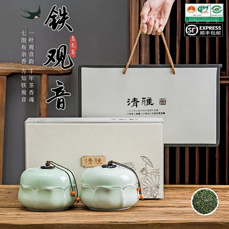 正品安溪铁观音茶叶兰茶香新茶高档茶叶礼盒装送人送礼（清雅）
