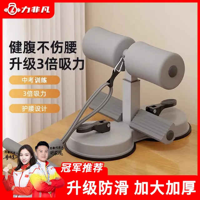 仰卧起坐辅助器拉力绳家用瘦肚子双吸盘懒人健身家用中考训练专用