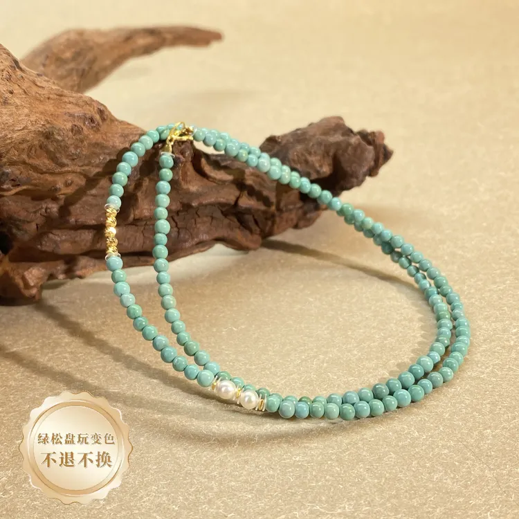 【小北严选】欧若风绿松DIY项链31-17H236X22【多样性发一件】约3mm