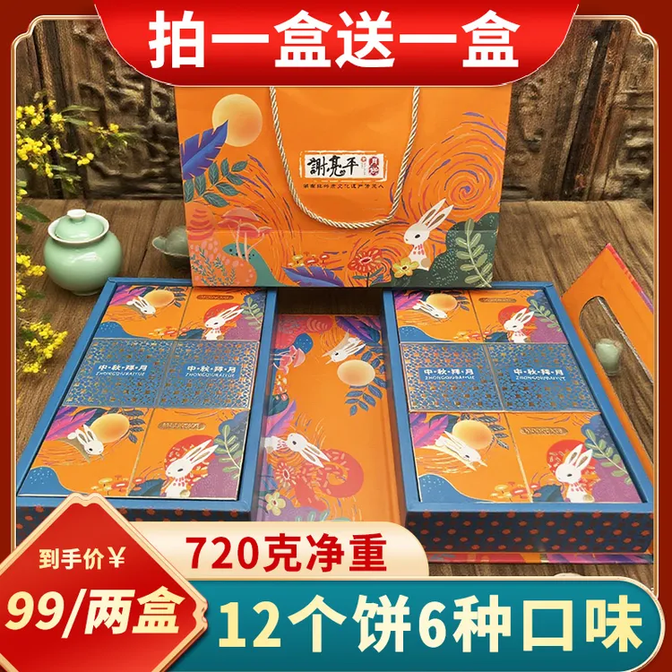 中秋节广式月饼礼盒蛋黄莲蓉黑芝麻传统老式五仁多口味中送礼品