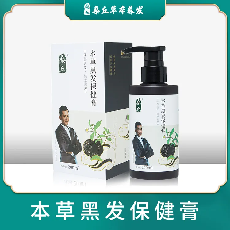 桑丘本草黑发保健膏滋养修复草本保湿