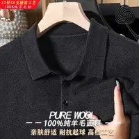 鄂尔多斯市薄款精纺100纯羊毛衫男翻领爸爸装保暖针织毛衣打底衫