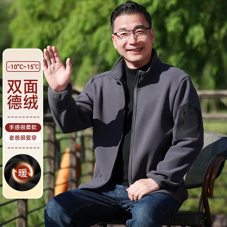 德绒外套男款中年爸爸春秋季抓绒衣服中老年人爷爷夹克冬款上衣服